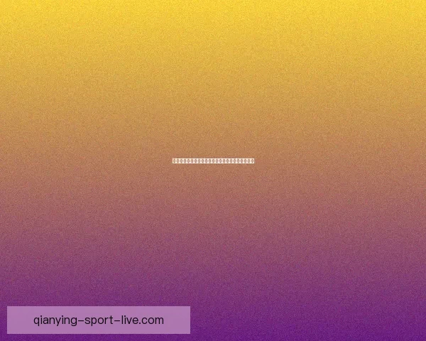 世界杯足球竞猜官网最新资讯与权威赛果预测全解析