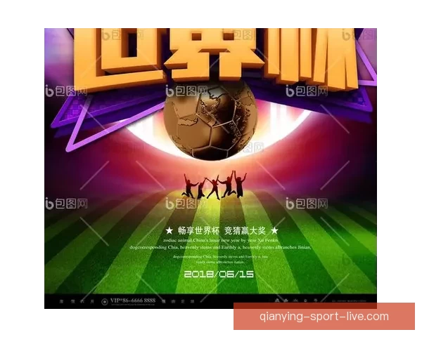 世界杯竞猜福利平台全新上线畅享赛事激情赢取超值豪礼体验精彩足球盛宴